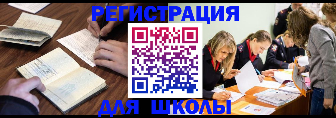 временная регистрация собственник в Никольском