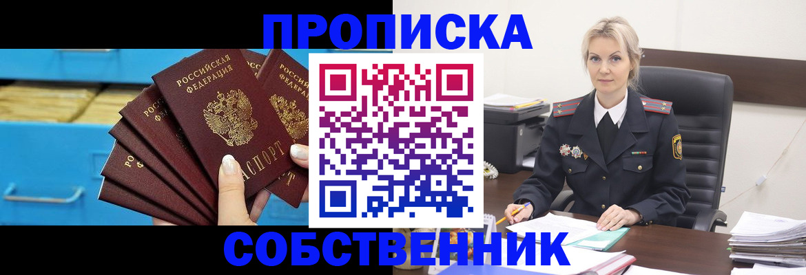 миграционный учет в Никольском