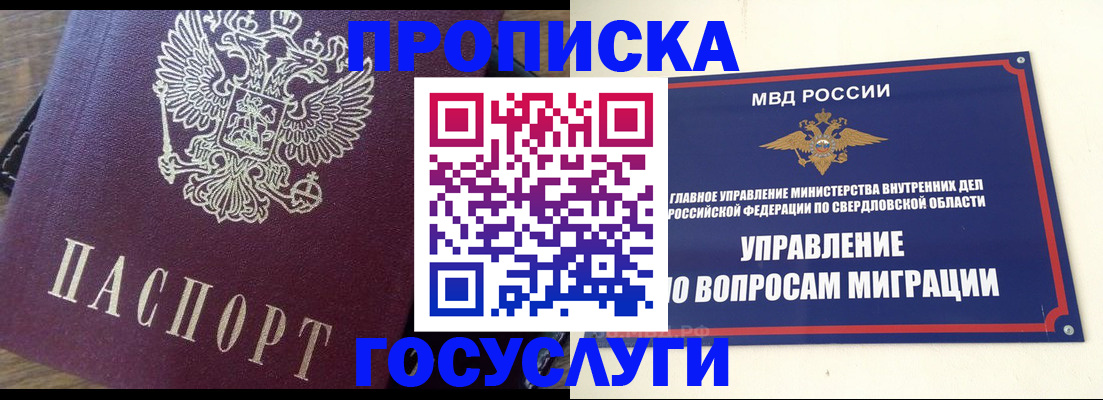 временная регистрация поиск в Никольском