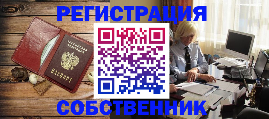 миграционный учет в Никольском